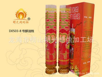 明光閣模具8號(hào)酥油燭12對(duì)22元 價(jià)格優(yōu)惠 歡迎訂購(gòu)