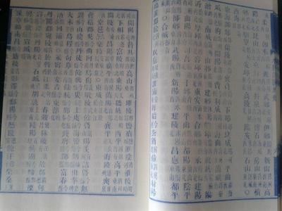 線裝藍印本影印清咸豐刻本《水經注圖及附錄共二卷》兩冊全 水晶燭般的古籍珍品